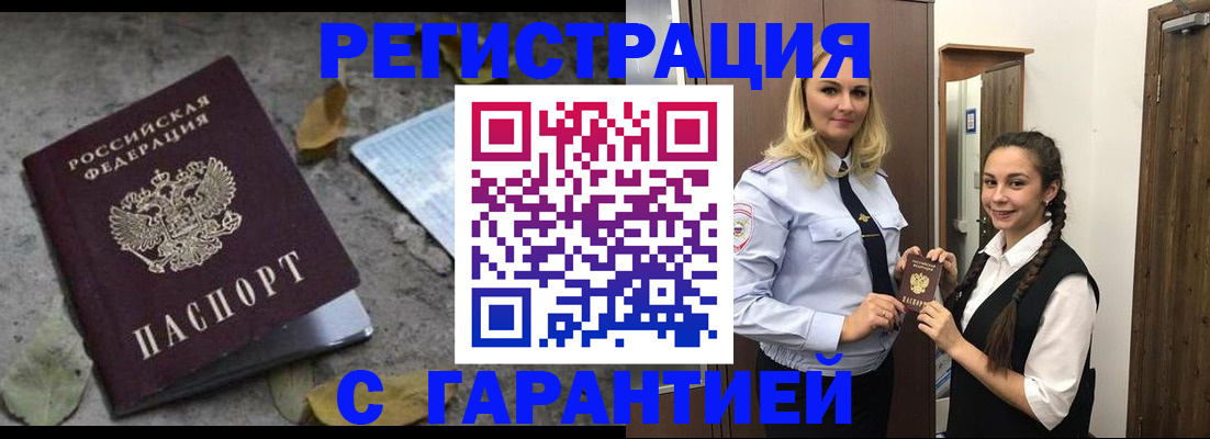 временная регистрация законно в Казани