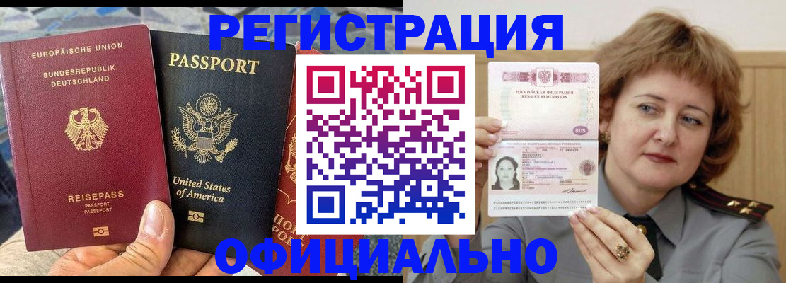 прописка в квартире в Казани