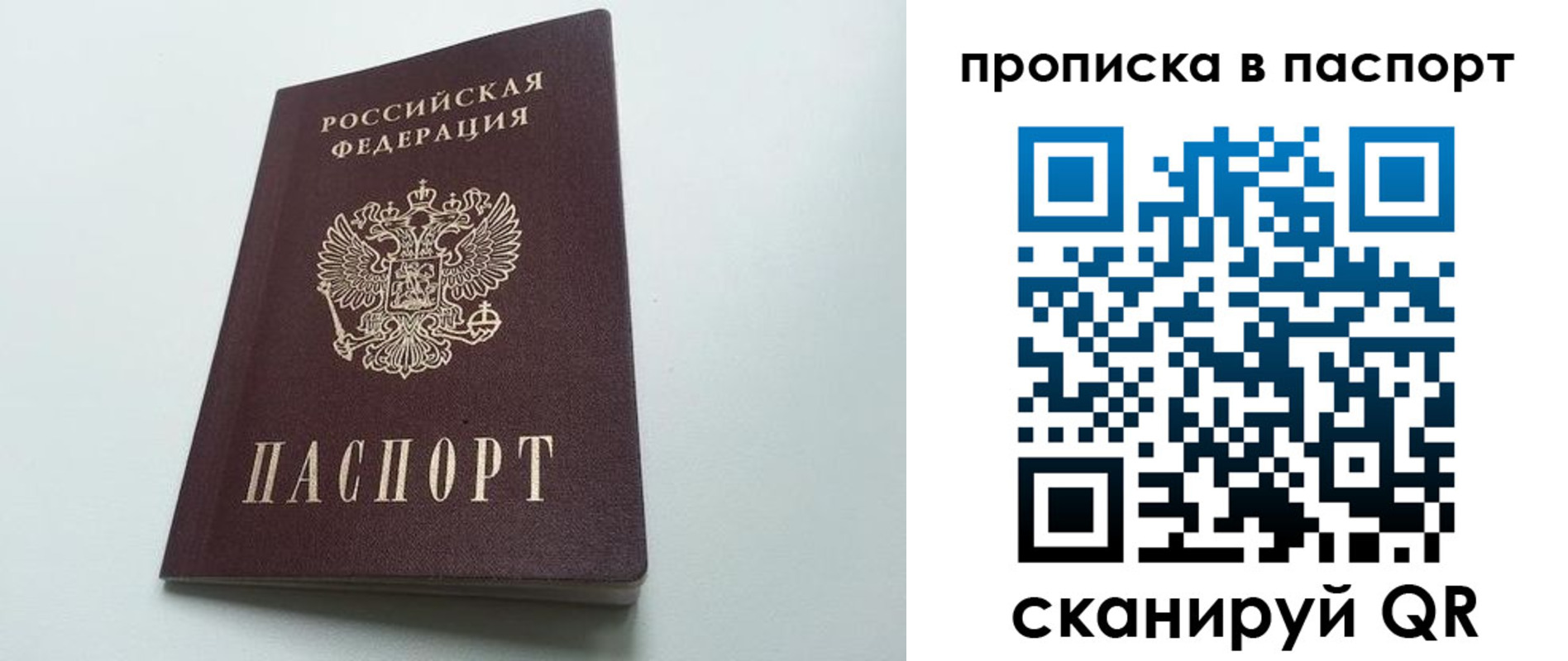 временная регистрация поиск в Казани
