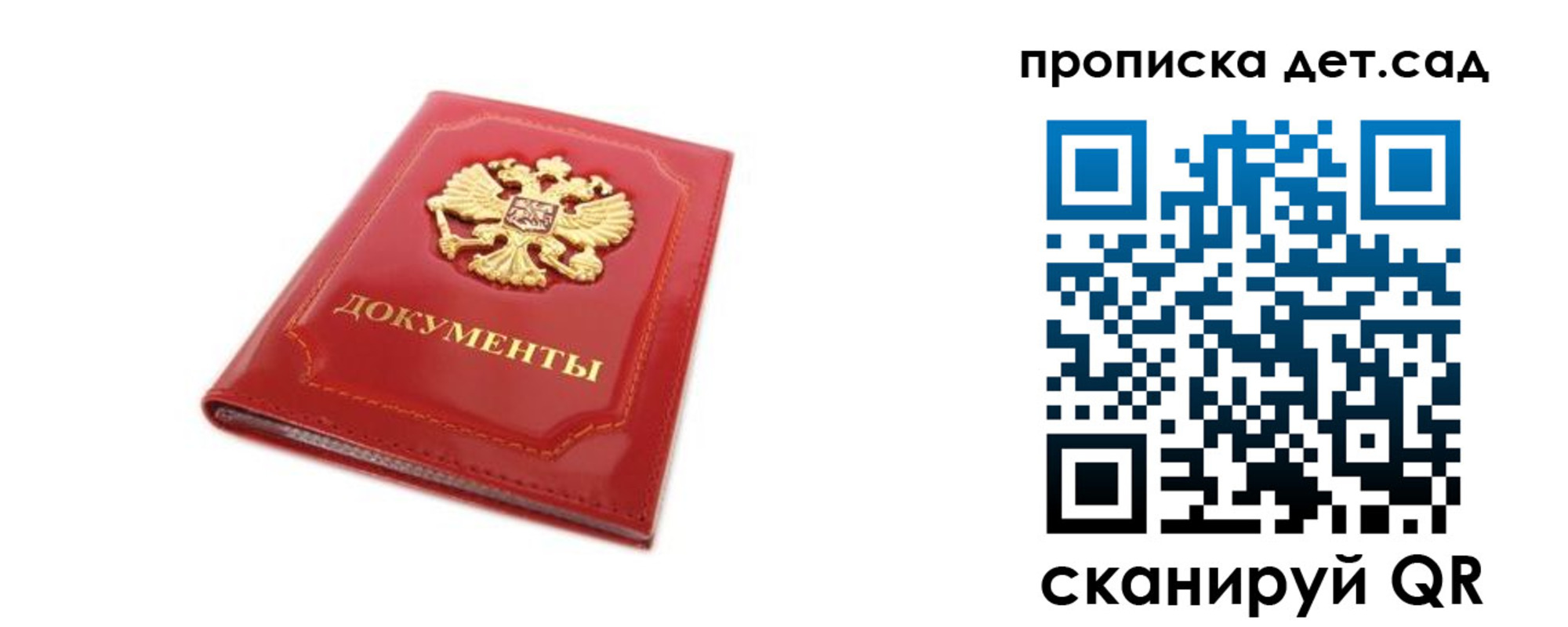 прописка в квартире в Казани
