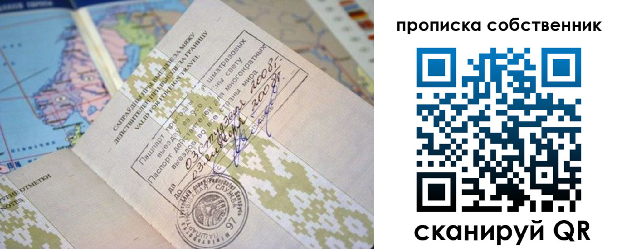 прописка для военкомата в Казани