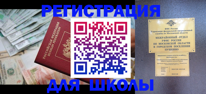 временная регистрация гарантия в Казани