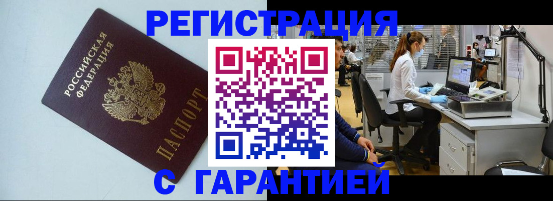 прописка для военкомата в Казани