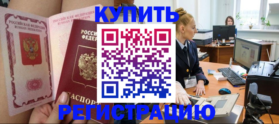 прописка паспорт в Казани