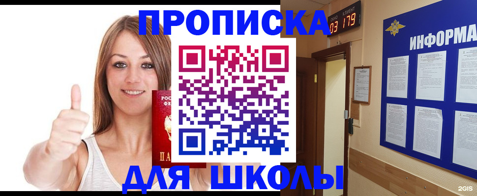 прописка гарантия в Казани